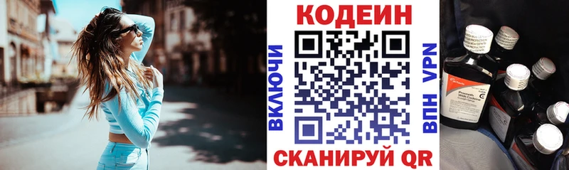 где продают наркотики  Фёдоровский  Кодеин напиток Lean (лин) 