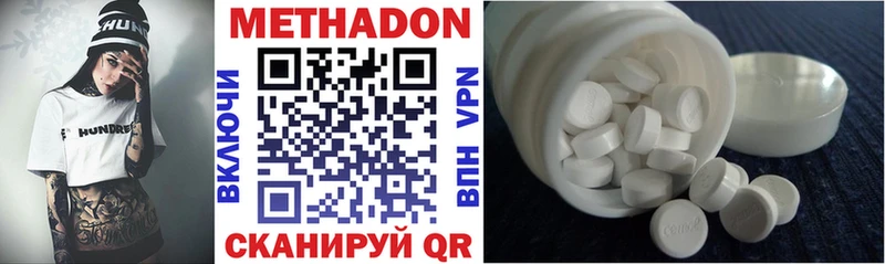 МЕТАДОН мёд  купить наркотики цена  Фёдоровский 