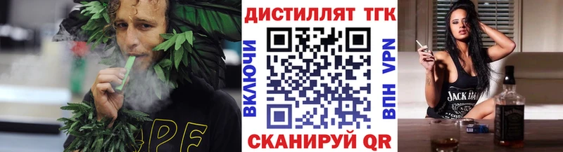 Дистиллят ТГК вейп  Фёдоровский 